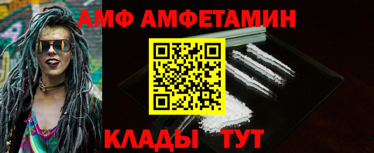 Amphetamine  Вход с VPN  Верхняя Салда  Амфетамин Premium 