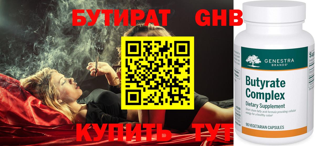 БУТИРАТ оксана Верхняя Салда