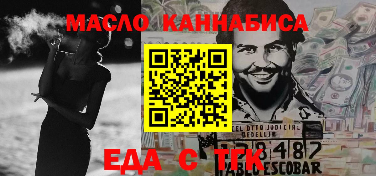 Печенье с ТГК конопля  Вход с VPN  Верхняя Салда 