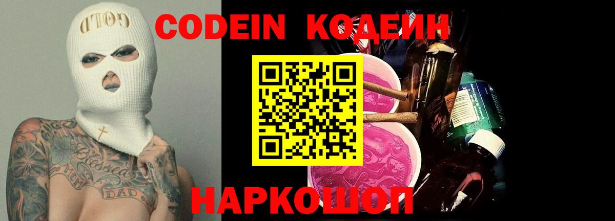 Верхняя Салда  Кодеиновый сироп Lean напиток Lean (лин)  Вход с VPN  Кодеин напиток Lean (лин) 