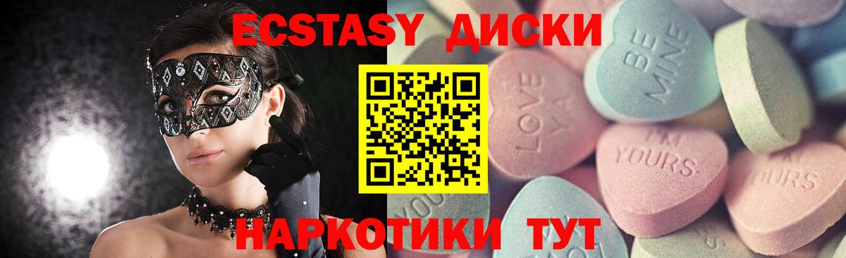 Ecstasy VHQ  ЭКСТАЗИ  Вход с VPN  Верхняя Салда  ЭКСТАЗИ louis Vuitton 