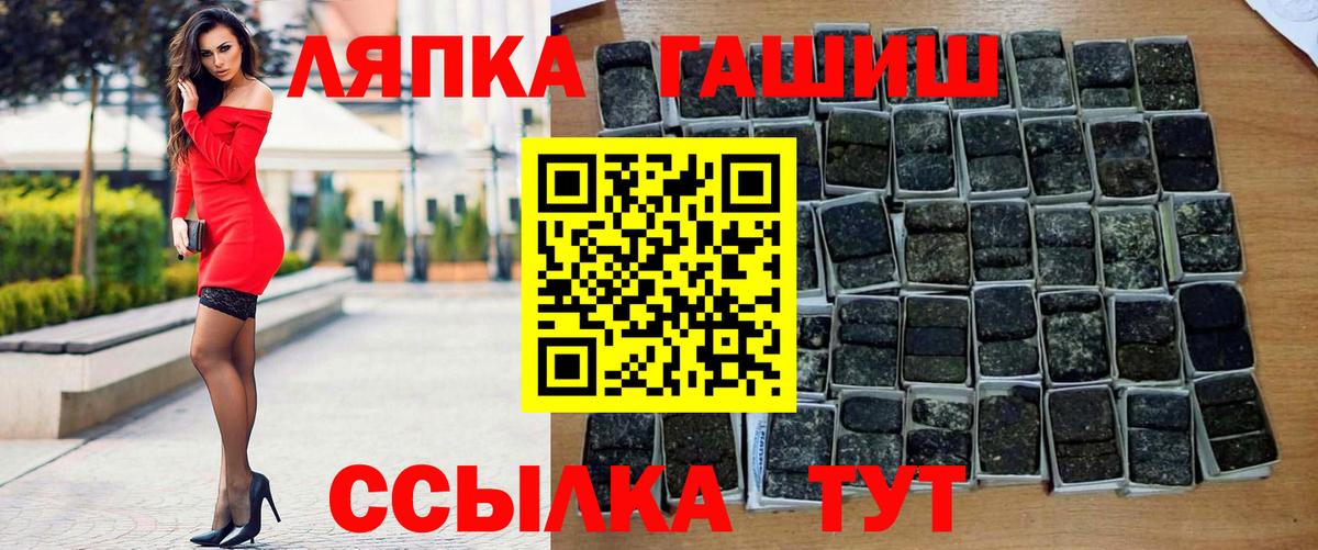 ГАШИШ  ГАШИШ Premium  Вход с VPN  Верхняя Салда 