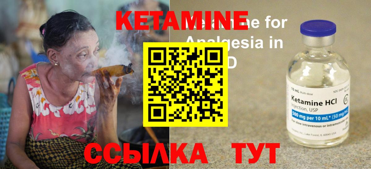Кетамин VHQ  Кетамин ketamine  Верхняя Салда  Вход с VPN 