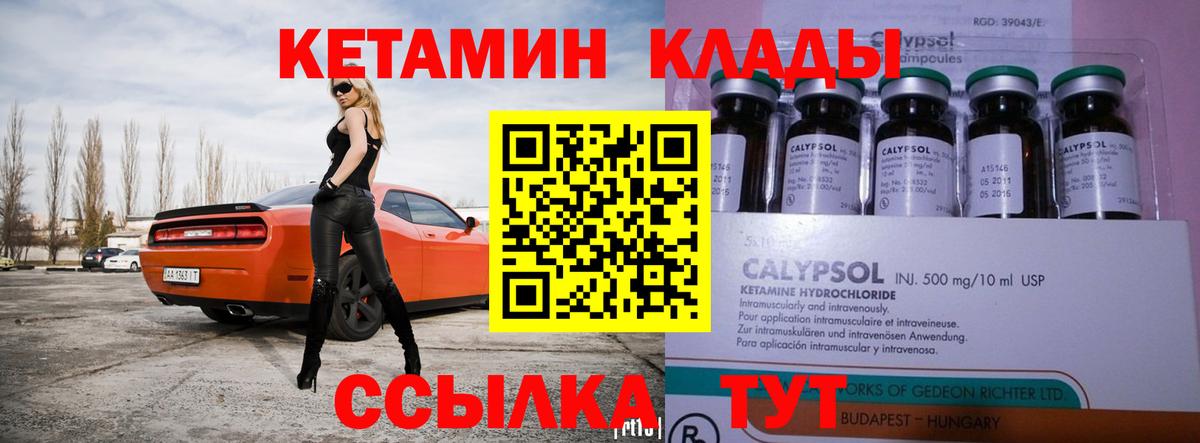 КЕТАМИН ketamine Верхняя Салда