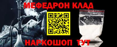 мяу мяу кристалл Ижевск