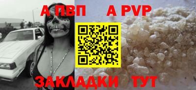 а пвп мука Ивантеевка