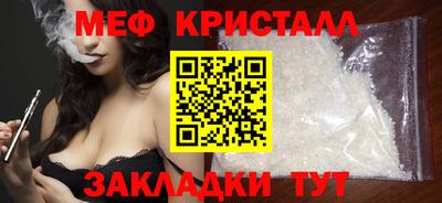 мяу мяу кристалл Ижевск