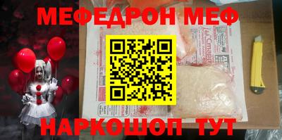 мяу мяу кристалл Ижевск