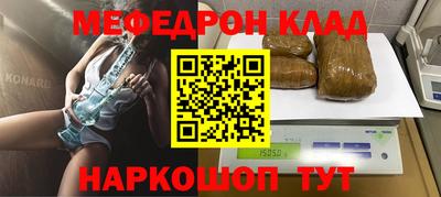 мяу мяу кристалл Ижевск