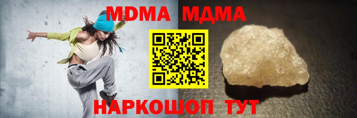 MDMA кристаллы  МДМА молли  Вход с VPN  МДМА  Верхняя Салда 