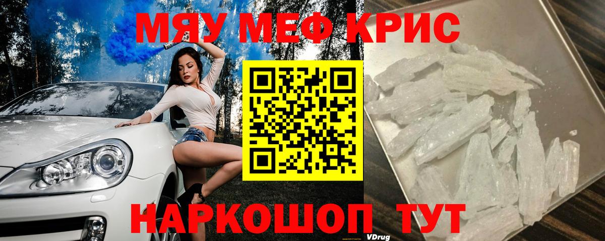 Мефедрон  МЯУ-МЯУ мяу мяу  Верхняя Салда  Вход с VPN  МЕФ 4 MMC 