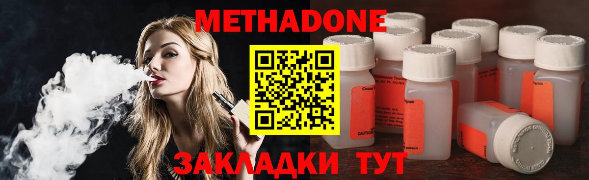 МЕТАДОН methadone  МЕТАДОН кристалл    зеркало  Вход с VPN  Верхняя Салда 