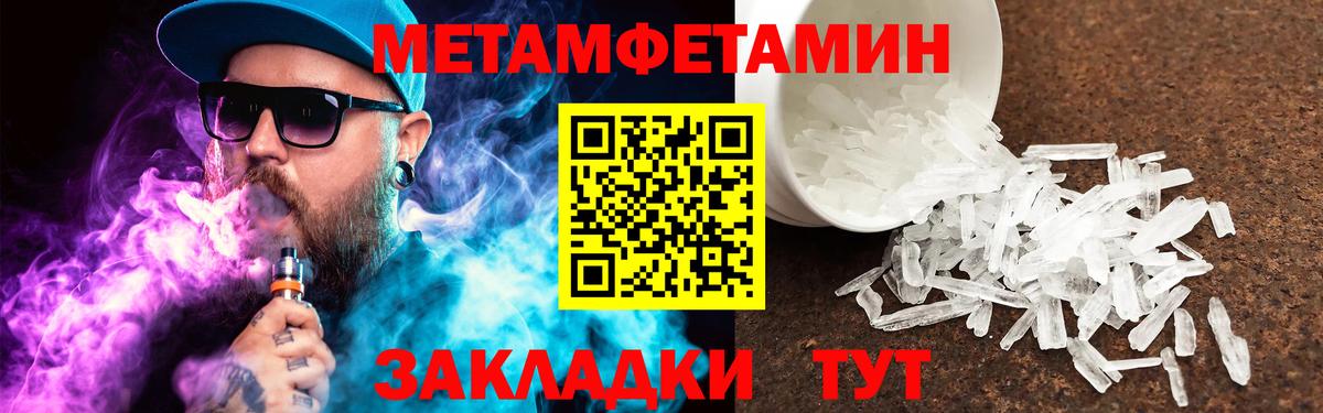 МЕТАМФЕТАМИН мет Верхняя Салда