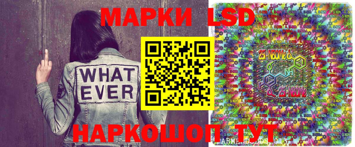Наркотические марки 1500мкг  Вход с VPN  Марки N-bome  Наркотические марки 1500мкг  Верхняя Салда 
